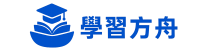 學習方舟 Logo